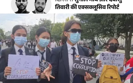 नेपाल में GenZ आंदोलन : बिना लीडर और चेहरा, संसद तक पहुंची भीड़