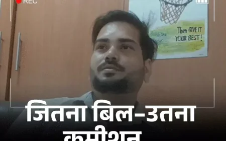 हेल्थ सेक्टर का काला सच: मरीज सौदेबाजी का धंधा