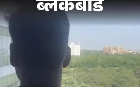 सिरदर्द बन गई पाठशाला: हॉस्टल की रैगिंग ने बचपन छीना