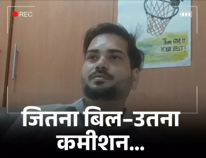 हेल्थ सेक्टर का काला सच: मरीज सौदेबाजी का धंधा
