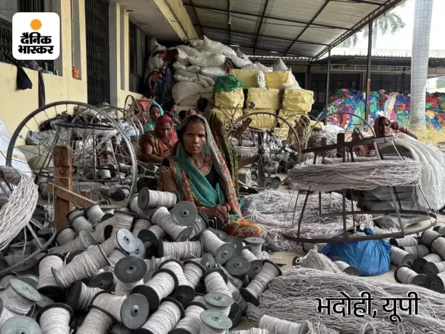 अमेरिकी टैरिफ का असर : कालीन और जेम्स उद्योग पर संकट, लाखों की नौकरी खतरे में
