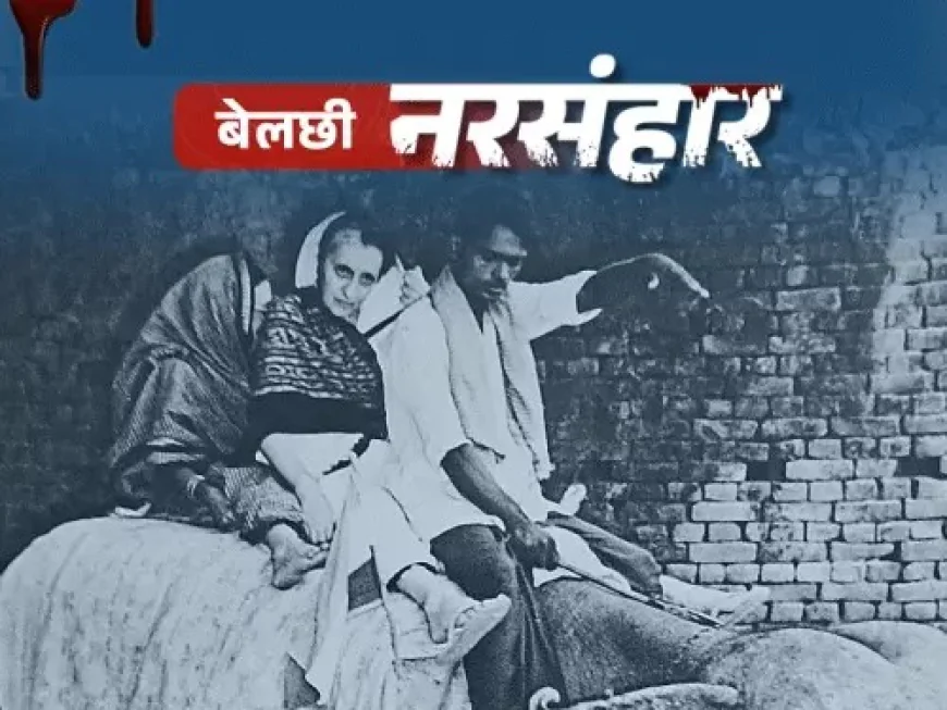  बेलछी नरसंहार: दलितों की चीखों से दहला बिहार   नरसंहार की पृष्ठभूमि