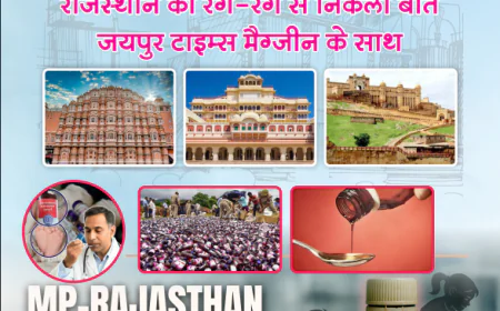 जयपुर टाइम्स हिंदी मैगज़ीन अंक 6