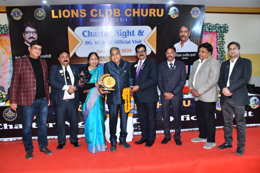 लायंस क्लब चूरू की चार्टर नाईट में गूंजा सेवा का संकल्प राजगढ़िया रहे लायन ऑफ द ईयर विभिन्न क्लबों के पदाधिकारी रहे मौजूद