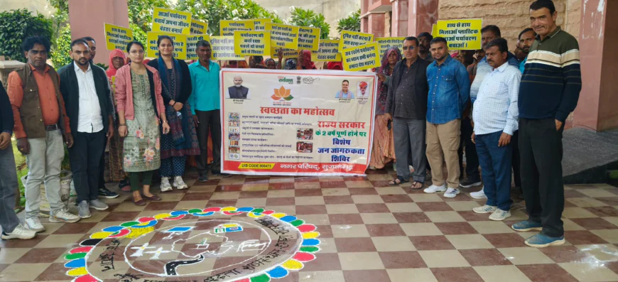 स्वच्छता महोत्सव के तहत हुआ कार्यक्रमों का आयोजन 