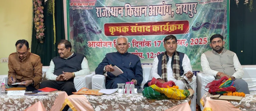 कृषक संवाद कार्यक्रम का हुआ आयोजन किसानों से संवाद कर सरकार की योजनाओं की दी गई जानकारी