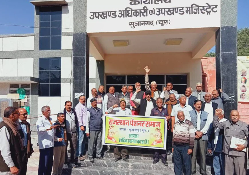 पेंशनर समाज ने दिया प्रधानमंत्री वित मंत्री के नाम ज्ञापन 