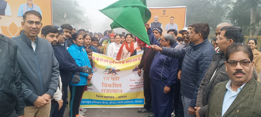 रन फॉर राजस्थान कार्यक्रम में दौड़े युवा युवा सशक्तिकरण और फिट इंडिया का दिया संदेश