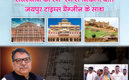 जयपुर टाइम्स हिंदी मैगज़ीन अंक 7