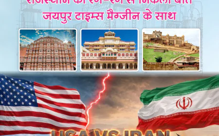 जयपुर टाइम्स हिंदी मैगज़ीन अंक 8